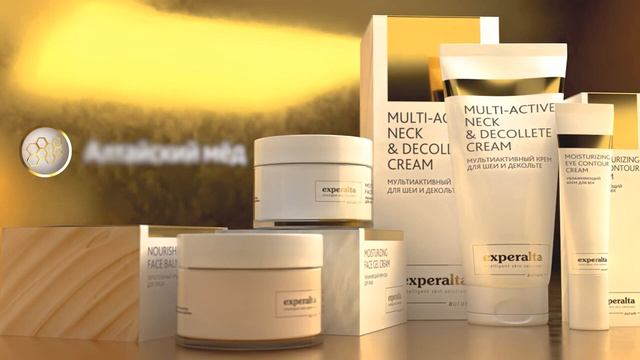 Косметика от СИБИРСКОГО ЗДОРОВЬЯ. Experalta Aurum – твой проводник в мир изысканной красоты.