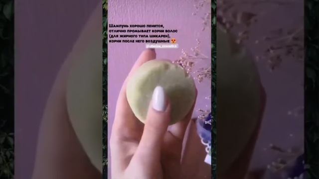 НАТУРАЛЬНЫЙ ТВЁРДЫЙ ШАМПУНЬ-КОНЦЕНТРАТ ДЛЯ ОБЪЁМА И РОСТА ВОЛОСДля жирных и нормальных волос смотреть онлайн