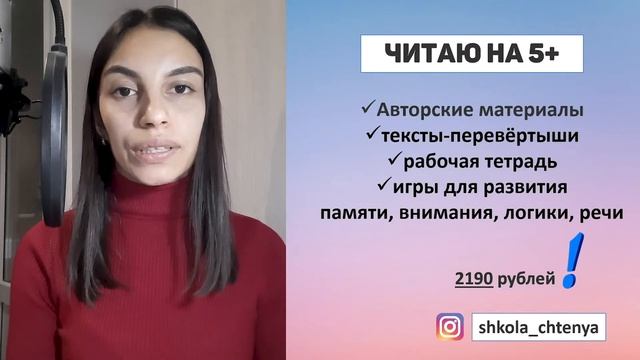 ?УПРАЖНЕНИЯ ДЛЯ ЧТЕНИЯ во 2 классе: читаем интересно! ? смотреть онлайн