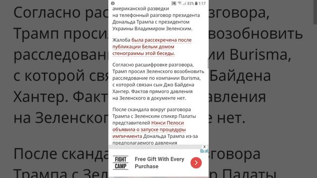 Дело Джо Байдена. Простая мистика двуглавого орла. Рептильные фамилии