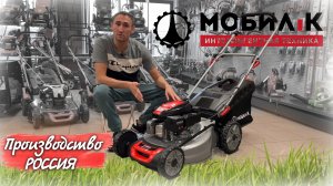 ИМПОРТОЗАМЕЩЕНИЕ в деле! Покупать или нет? Наши газонокосилки от "Мобил К"