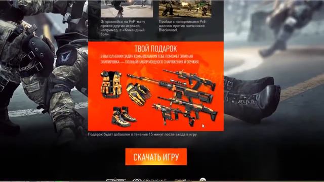 Промокоды на Warface на элиту и вип!и многое другое+скачать!актуально до 2018 года!! смотреть онлайн