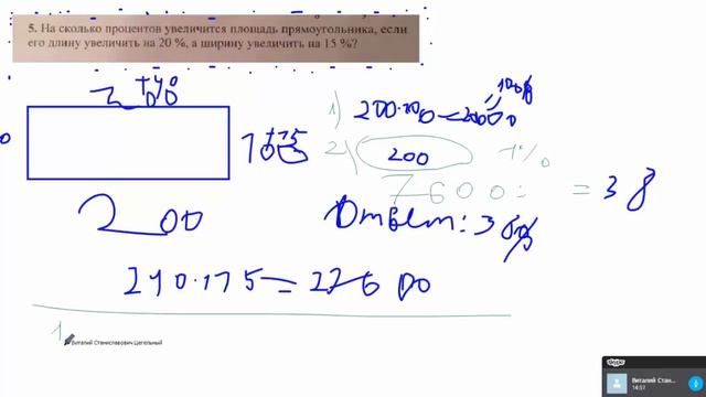 на сколько процентов увеличится площадь смотреть онлайн