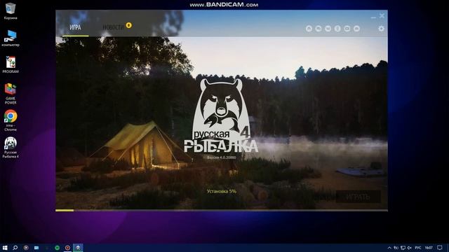 как исправить баг загрузки в Русской Рыбалке 4 (how to fix loading bug in Russian Fishing 4) смотреть онлайн