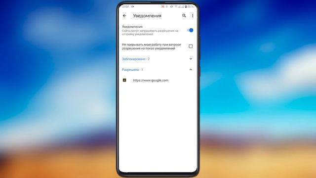 ? Как отключить надоедливые уведомления в Google Chrome на Андроид? - Пошаговая Инструкция ✔️ смотреть онлайн