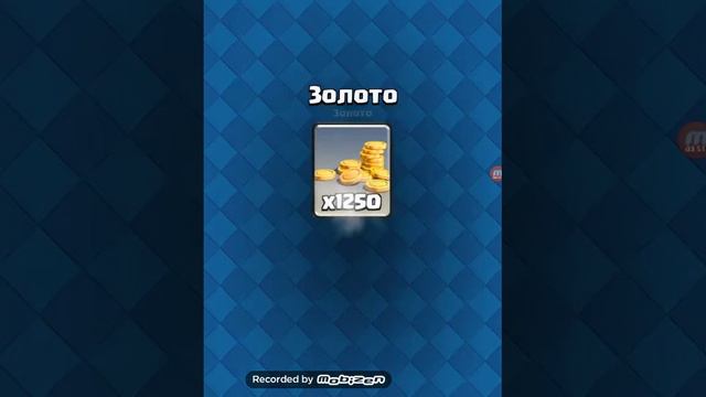 Новое обновление в Clash Royale. Получаю крутые награды ! смотреть онлайн