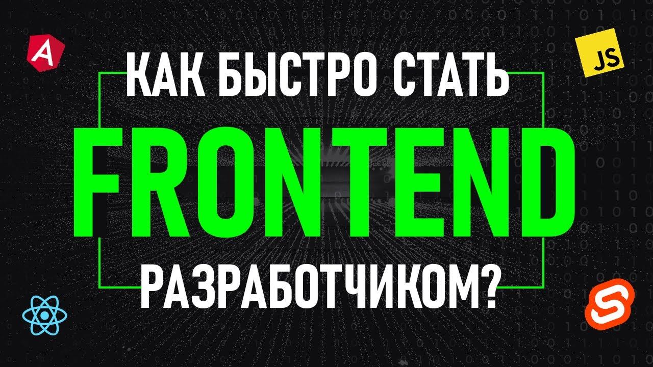 Как быстро начать программировать? смотреть онлайн