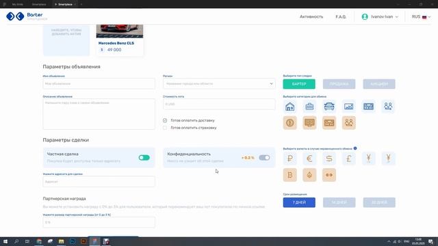 Barter Smartplace - Как токенизировать реальный актив и разместить объявление смотреть онлайн