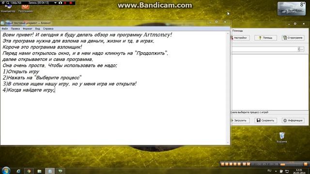Обзор программы ArtMoney смотреть онлайн