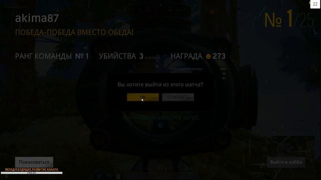 ПЛОХАЯ КОМПАНИЯ!!.PLAYERUNKNOWN'S BATTLEGROUNDS | PUBG | ПАБГ | ПУБГ смотреть онлайн