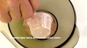 Активное тесто Херабуна: осыпание и набухание насадки на основе 3-4 компонентов