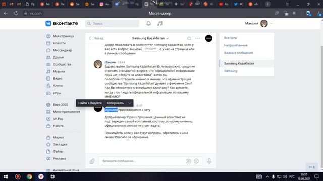 Когда выйдет Сэм? смотреть онлайн