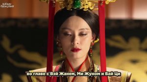 Легенда о Ми Юэ 1 сезон 77 серия