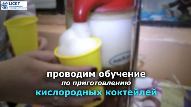 Организация кислородных коктейлей в детском саду смотреть онлайн