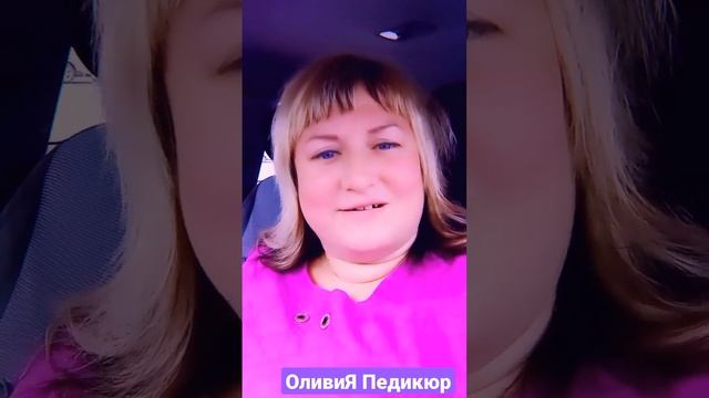 Приветик Оплачивай СегодняЗа Педикюрный СПА И стоимость составит Всего 1100₽ Действительно сегодня смотреть онлайн