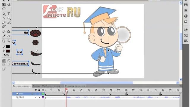 Анимация Движения Рта у персонажа в Adobe Flash смотреть онлайн