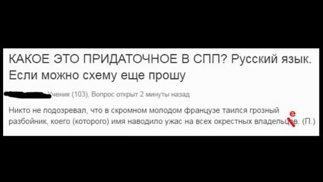 Как определить вид придаточного? IВ помощь ученикуI Русский язык смотреть онлайн
