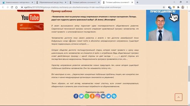 Вот, чего не стоит делать за три дня до ЕГЭ по истории и обществознанию смотреть онлайн