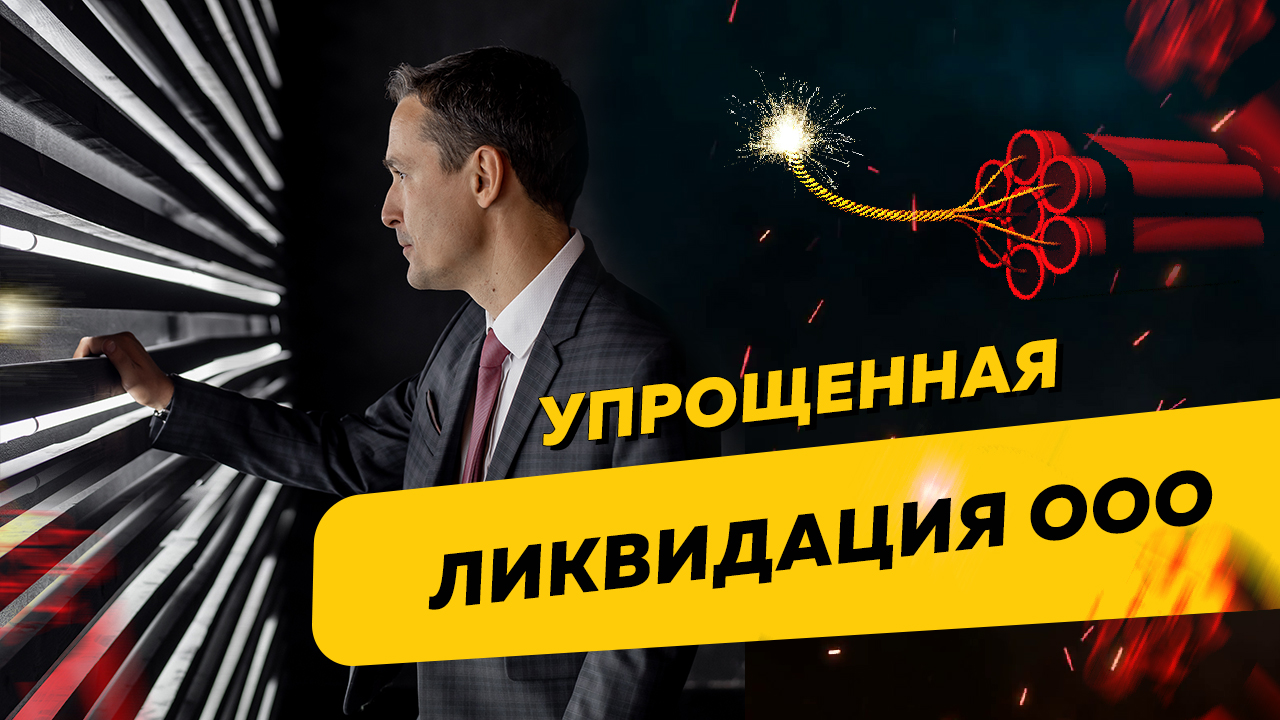 Бухгалтерия: Перезагрузка