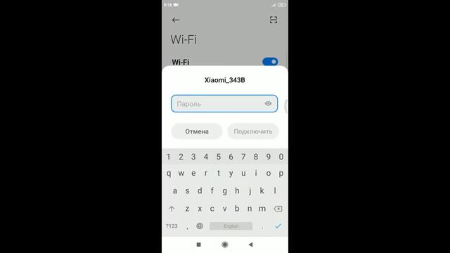 Управление интернетом на Android