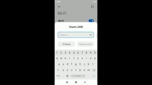 Как подключить вай фай на телефоне
