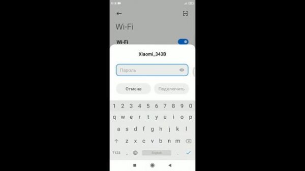 Как подключить вай фай на телефоне