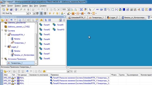 Обеспечение целостности архива TRACE MODE при нестабильной связи смотреть онлайн