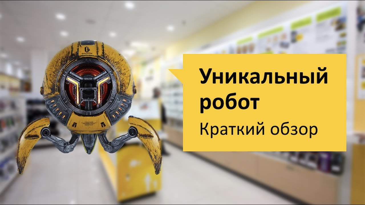 GravaStar Mars Pro War Damaged Yellow Обзор и отзыв от НОУ-ХАУ..mp4 смотреть онлайн
