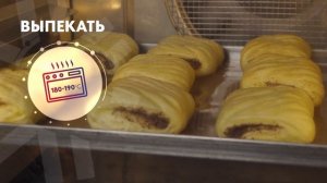 Инструкция по выпеканию замороженной продукции ТМ Фростмо  Слоёная выпечка экспресс