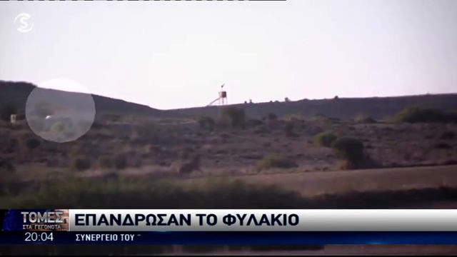 Επανδρώθηκε το φυλάκιο στη Δένεια-Καρέ καρέ οι κινήσεις στη νεκρή ζώνη смотреть онлайн