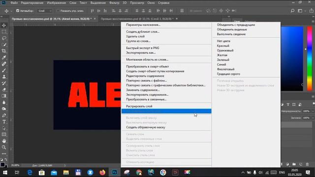 Как сделать светящийся текст в photoshop смотреть онлайн
