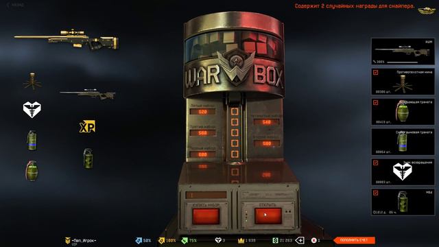 Warface какое гавно дают за ап 59 ранга