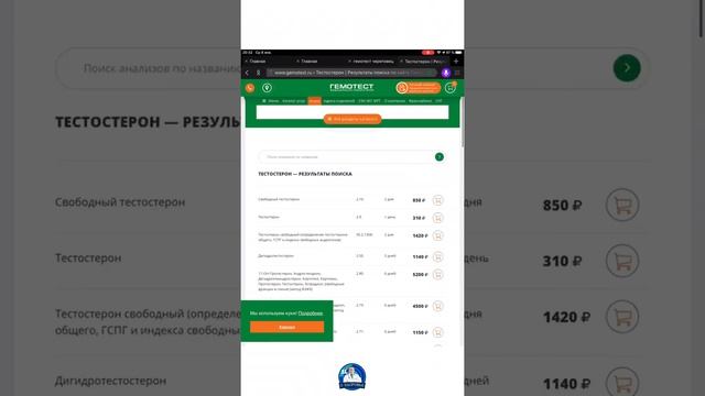 Где сдавать анализы в Череповце? Сравниваю цены на анализы. смотреть онлайн
