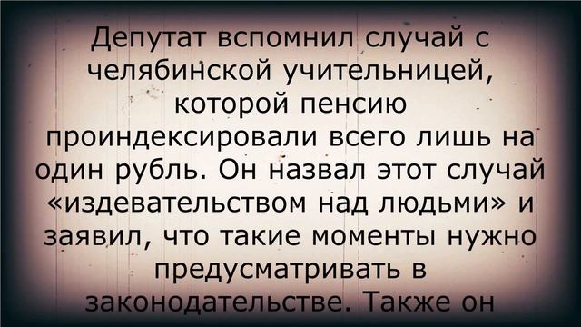 Вот это да! Ещё одна индексация пенсий! 25 февраля смотреть онлайн