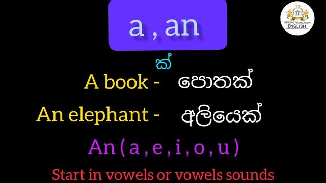 Countable nouns and Uncountable nouns. Strong foundation English (Lesson 05) පස්වන පාඩම смотреть онлайн