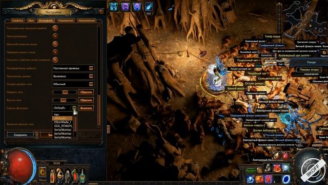 Path of Exile: для новичков - Фильтры смотреть онлайн