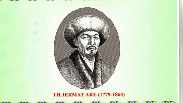 7 Аке Ыссыкульской области смотреть онлайн