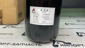 Корпус фильтра КПП SDLG 4110000507 QF60M33G-1