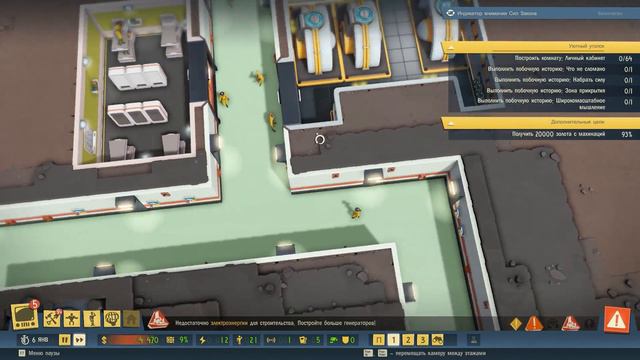 Evil Genius 2: World Domination - #02 Расширение неизбежно. Прохождение стратегии про злого гения смотреть онлайн