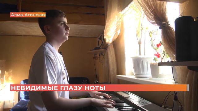 Невидимые глазу ноты: слепой ростовчанин стал музыкантом-виртуозом смотреть онлайн