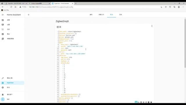惟家Z2M安裝教學 смотреть онлайн