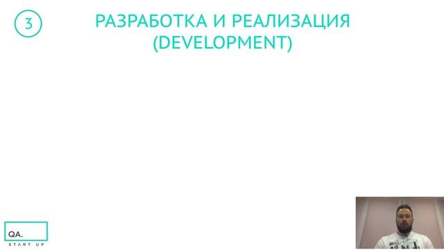Курс Тестирование По Занятие 5 Software Development Life Cycle _ Qa Start Up смотреть онлайн