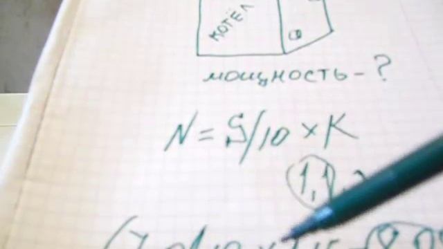 Расчет мощности котла. смотреть онлайн