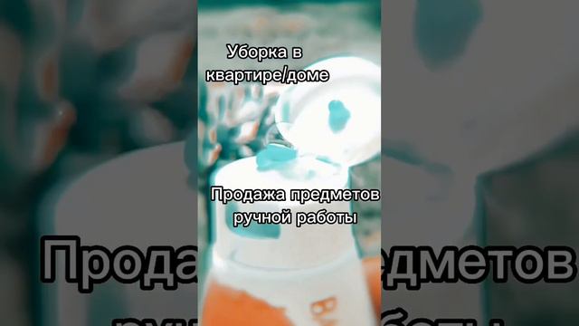 Работа с 11 лет🍪Может кому надо🦋#хочуврекомендации #хочуврек смотреть онлайн