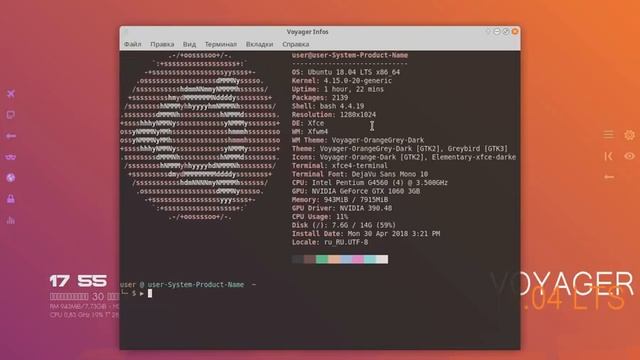 Voyager 18.04 LTS - Обзор дистрибутива Linux смотреть онлайн