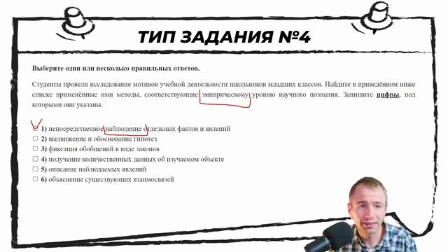 ЕГЭ 2024 с нуля. Тема 1.13. Наука. Эмпирические и теоретические методы. Задание 19. смотреть онлайн