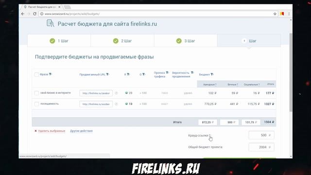 Покупка вечных и арендных ссылок в Sape с помощью агрегатора SeoWizard.ru. Мой обзор системы смотреть онлайн