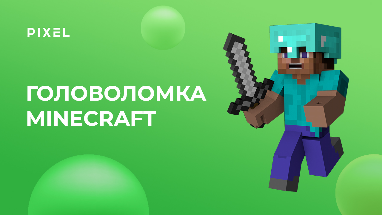 Как сделать "Майнкрафт" на Scratch (Скретч) | Игры на Scratch 3.0 | Уроки Scratch программирования смотреть онлайн