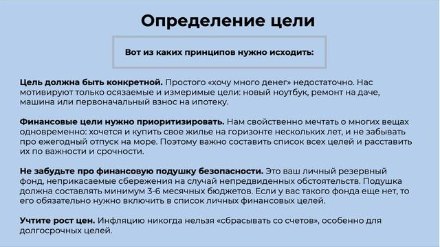 Урок Финансовой грамотности "Личное финансовое планирование". с.Степное смотреть онлайн