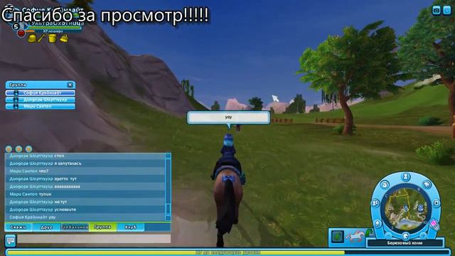просто видео( но если его посмотреть можно попасть в стар стейбл)